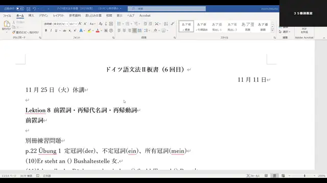 ドイツ語文法 II_1111-1