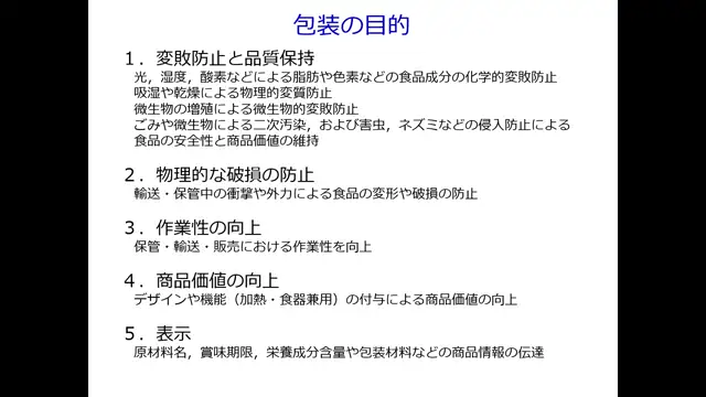 食品製造学_1111