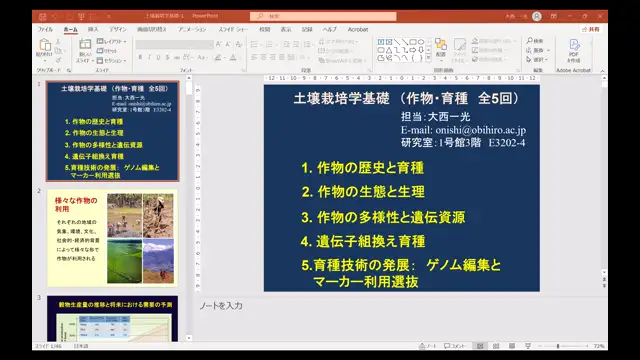 土壌栽培学基礎_1111