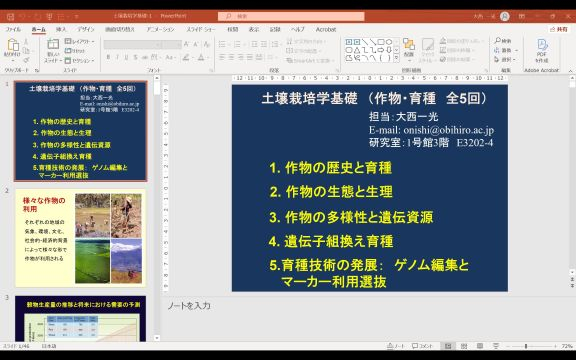 土壌栽培学基礎_1111