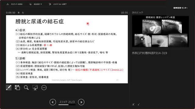 軟部組織外科学_1006