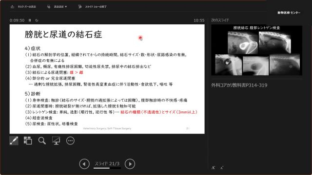 軟部組織外科学_1006