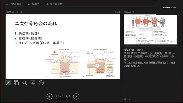 整形外科学_1017