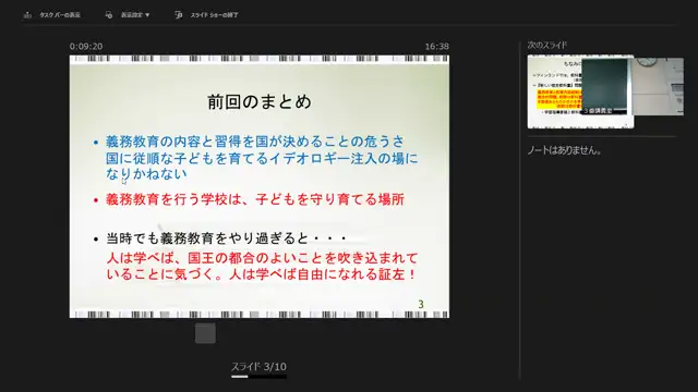 学校教育論_1112