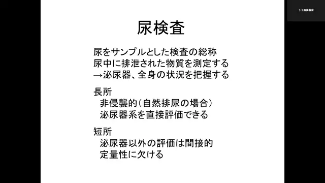 臨床診断学_1112
