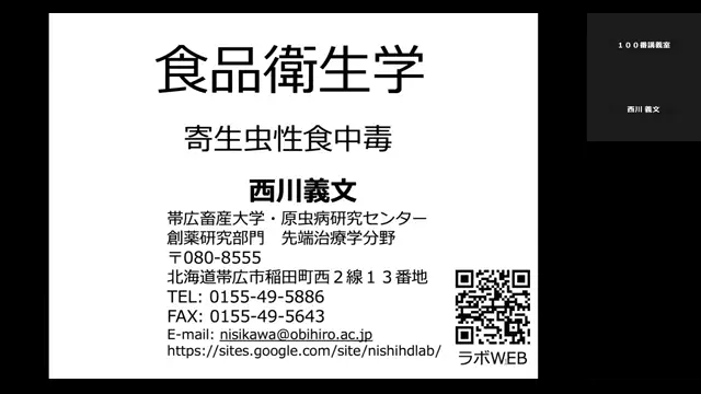 食品衛生学_1112