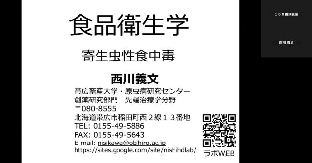 食品衛生学_1112