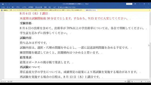 生物化学_0723