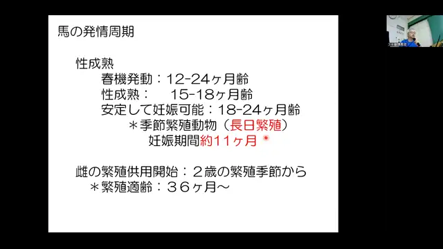 繁殖生理学_0728