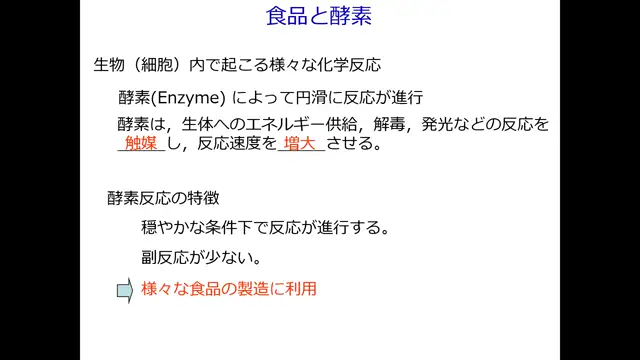 食品製造学_0818-1