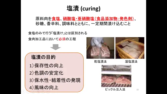 食品製造学_0821-1