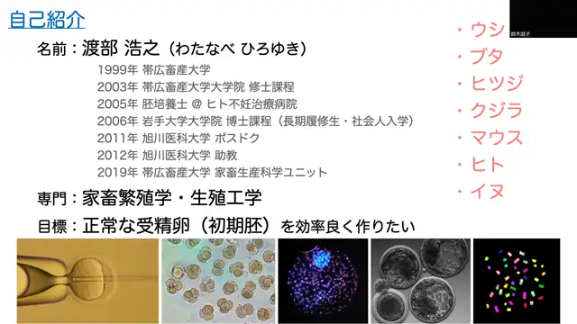 馬学総論Ⅱ_1015