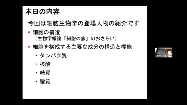 細胞生物学_1015