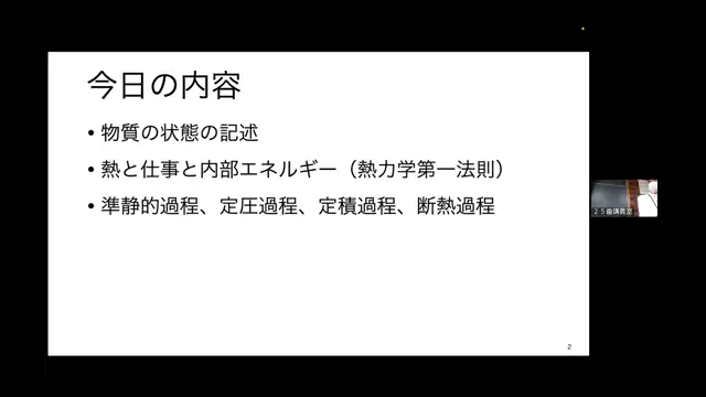 応用物理学_1016