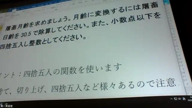 家畜生産統計学演習_1016