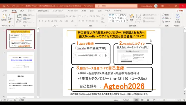 農業とテクノロジー_1016