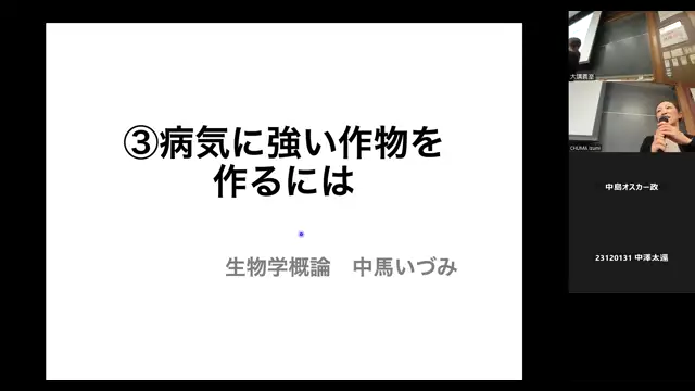 生物学概論_1016