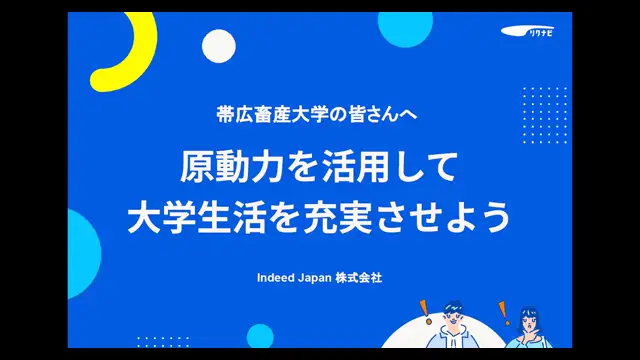 キャリア教育 I_1016